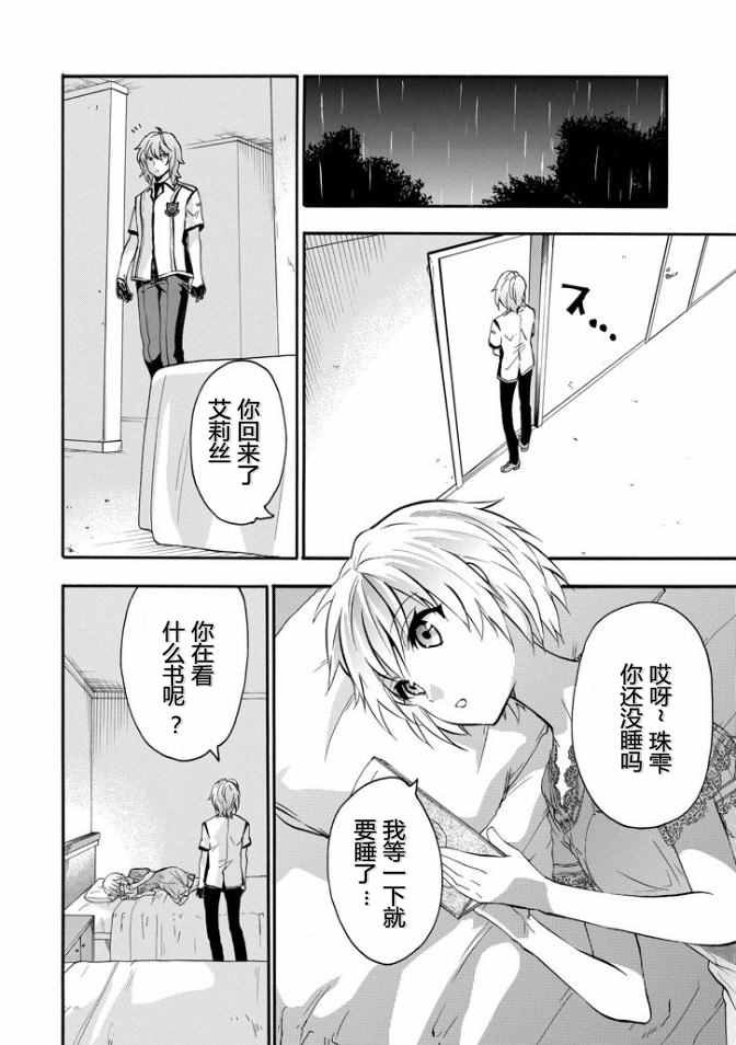 第36话
