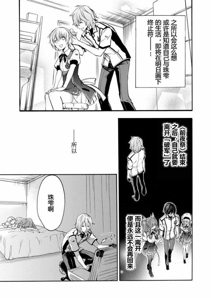 第36话