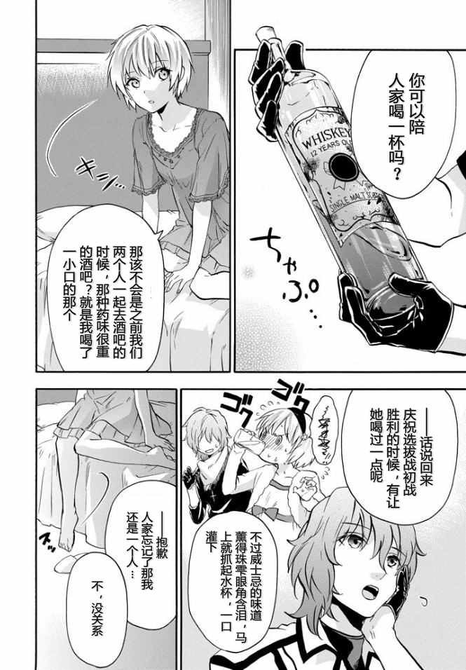 第36话