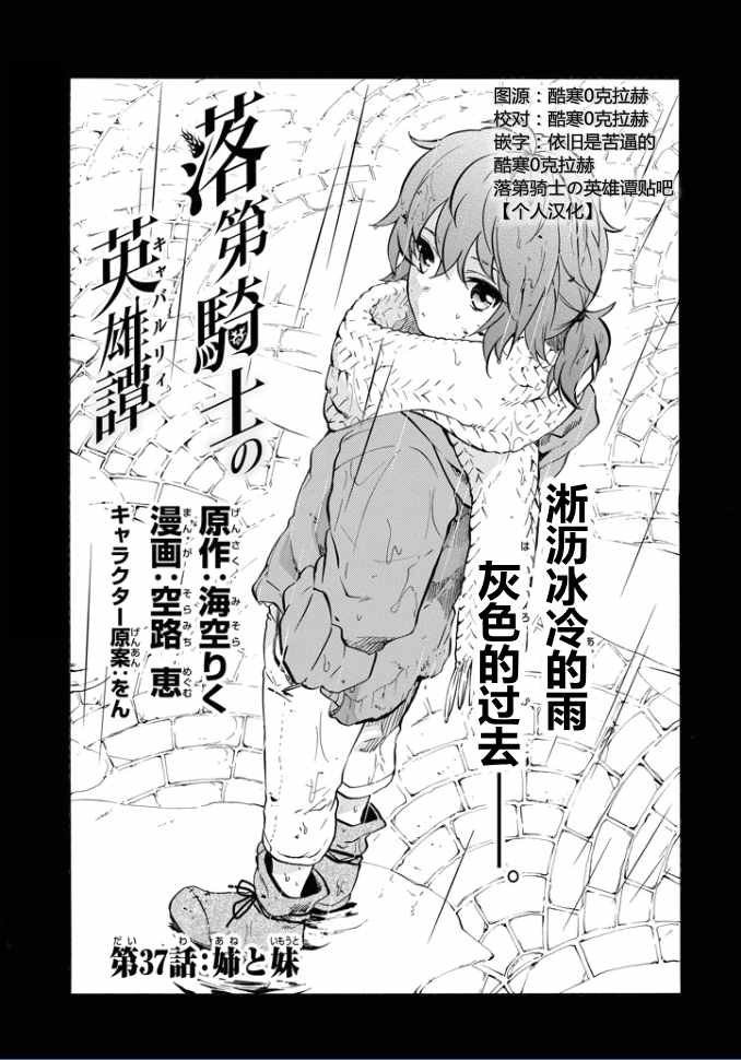 第37话