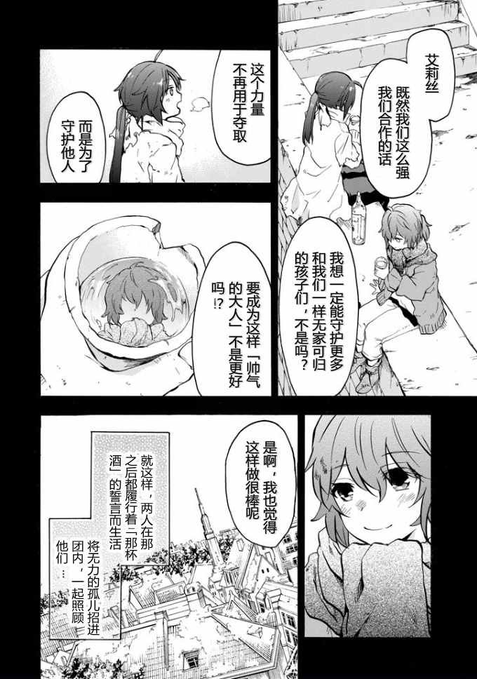 第37话