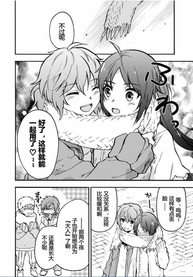 第37话