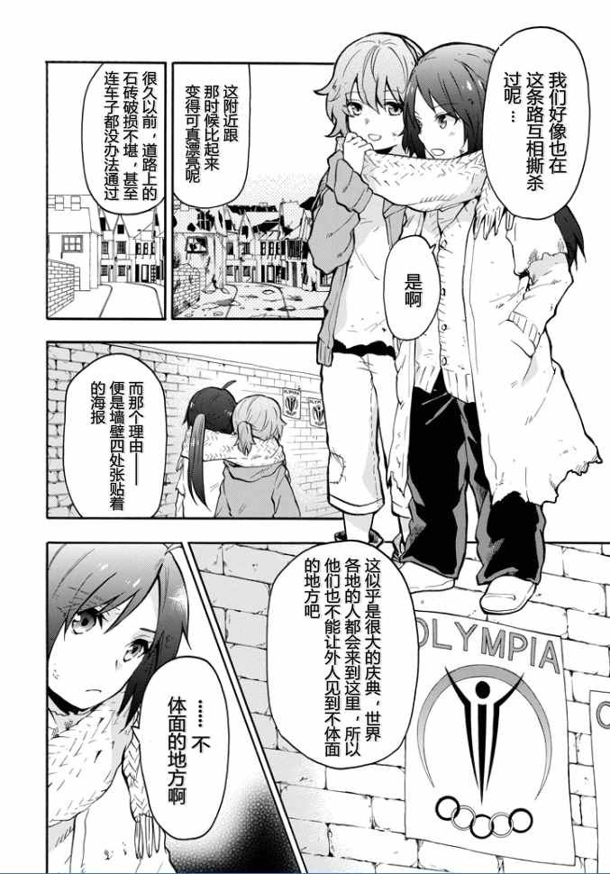 第37话
