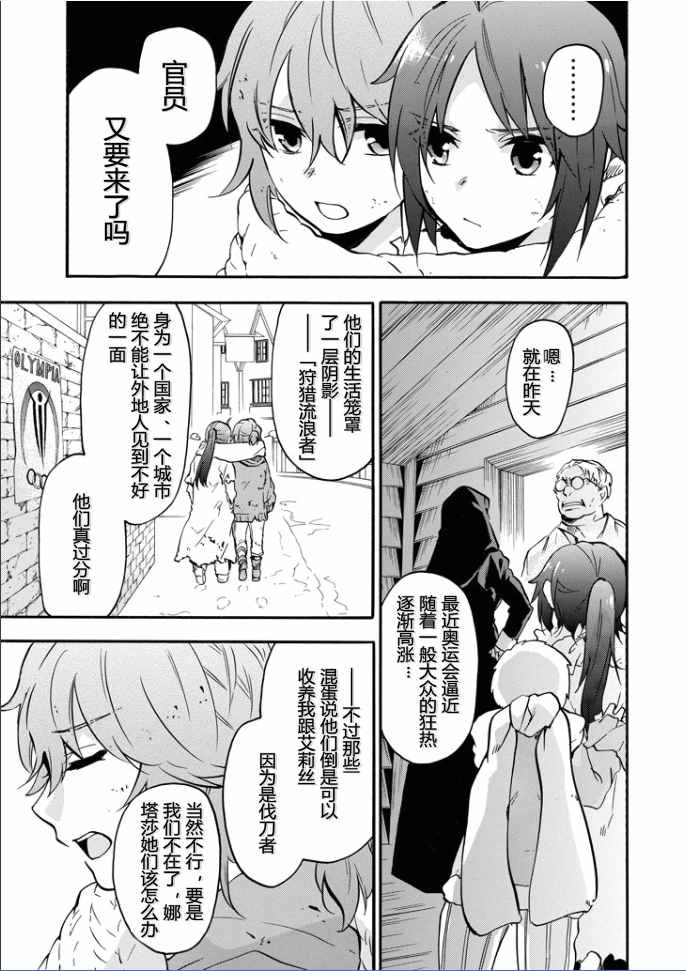 第37话