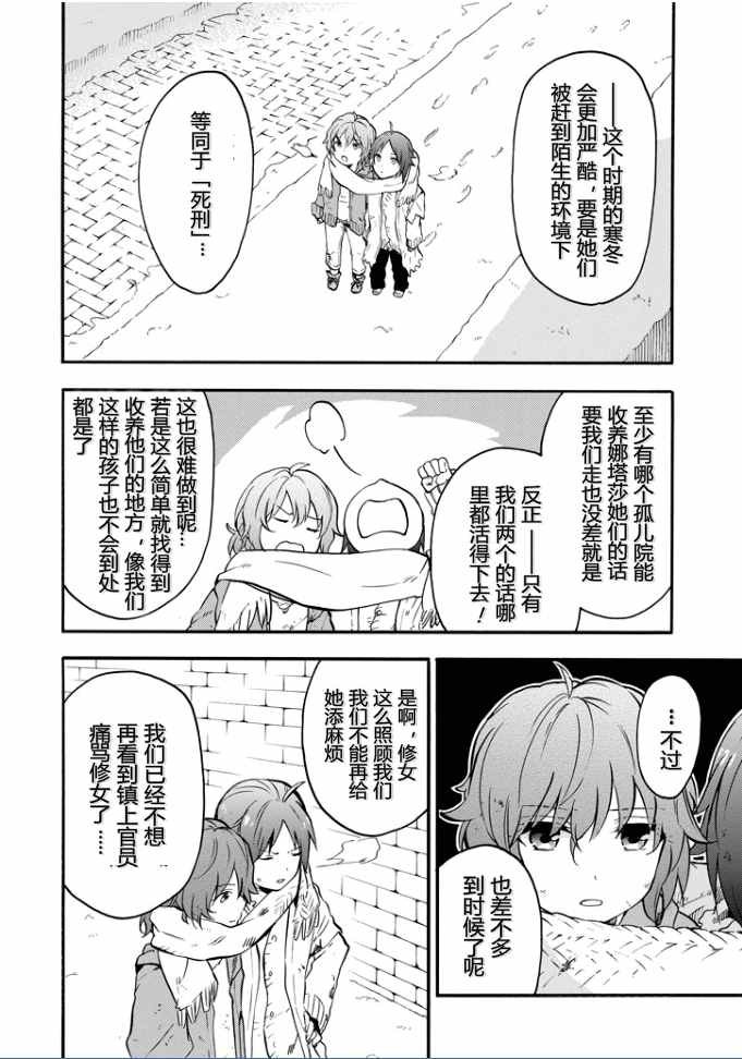 第37话