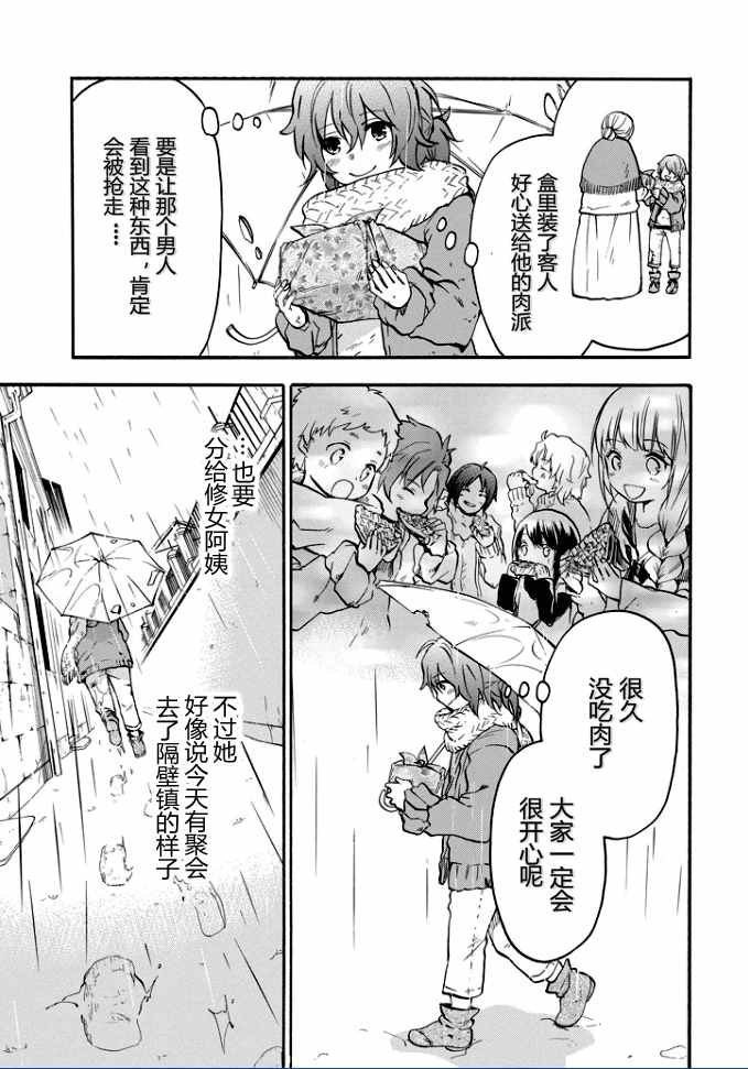 第37话