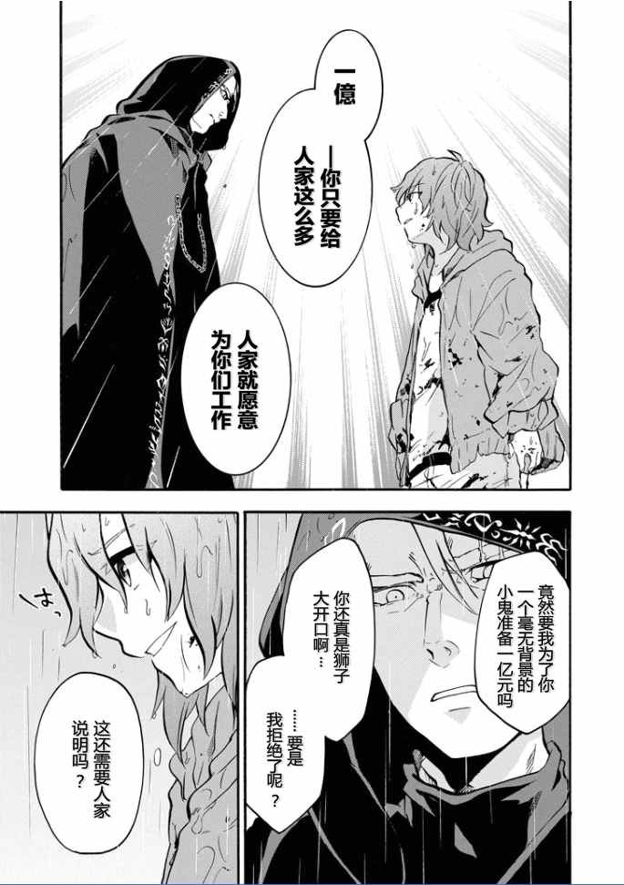 第37话