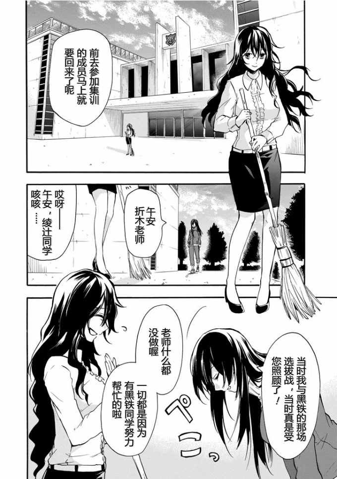第38话