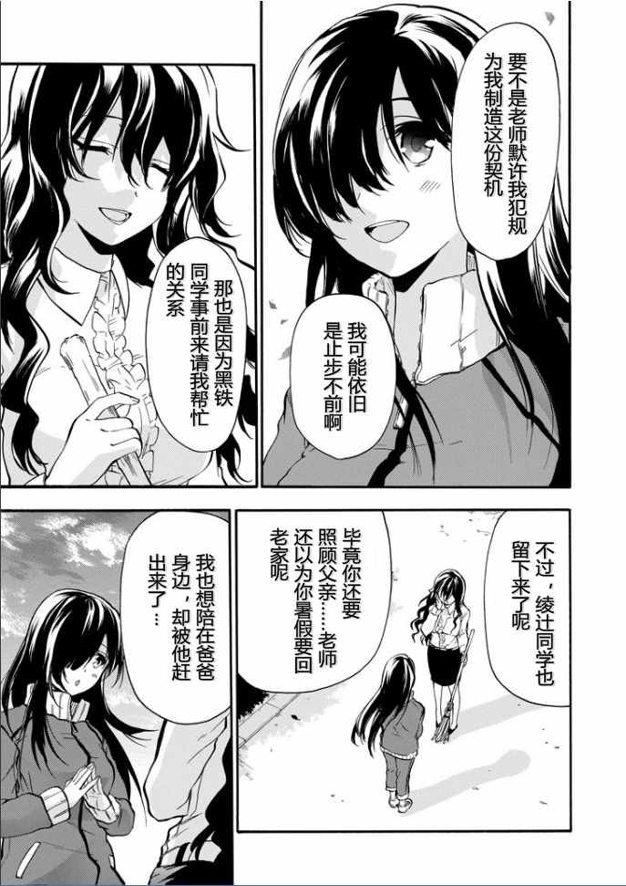 第38话