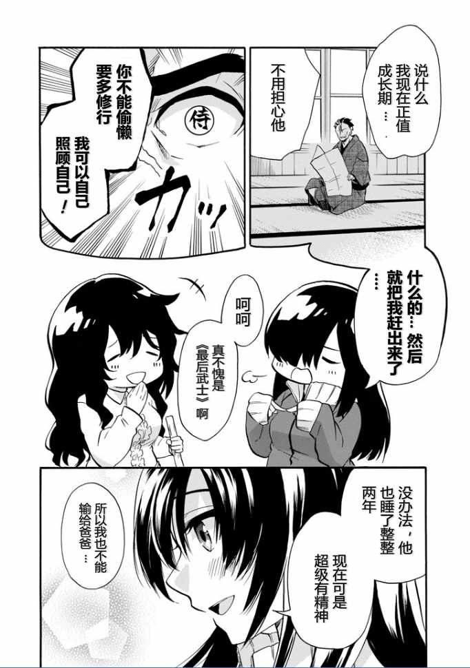 第38话