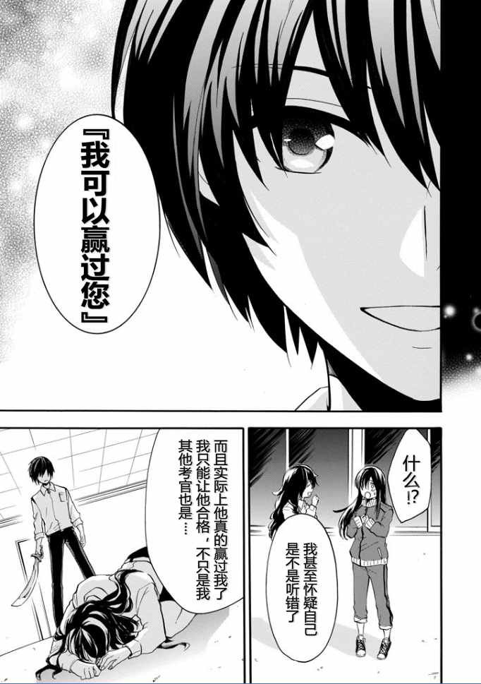 第38话