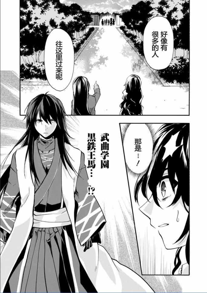 第38话