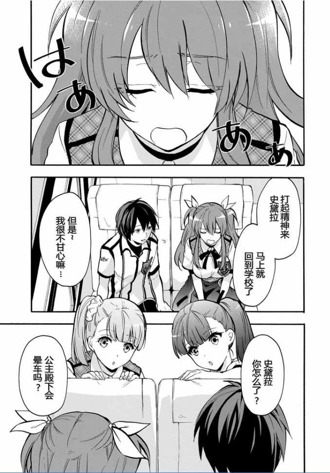 第38话