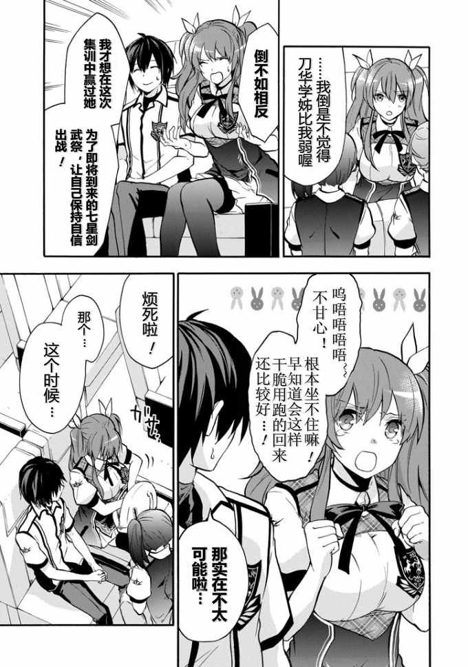 第38话