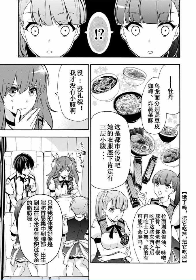 第38话
