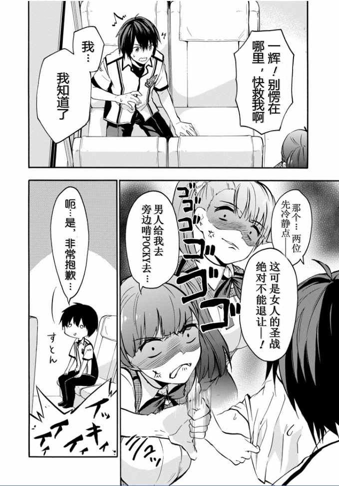 第38话