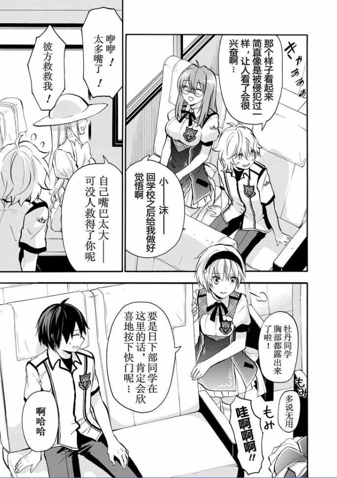 第38话
