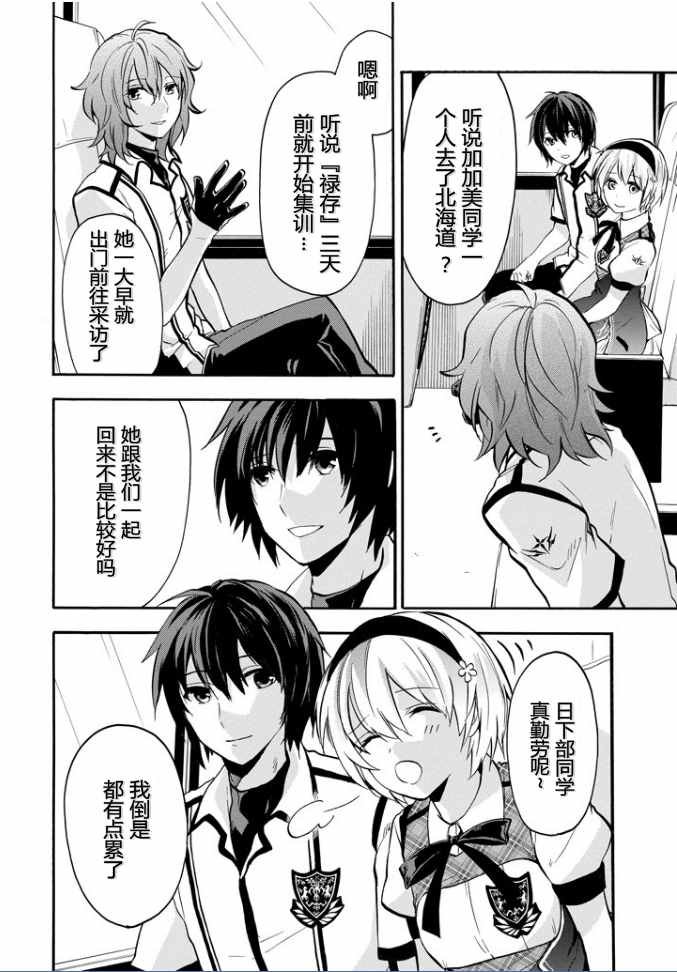 第38话