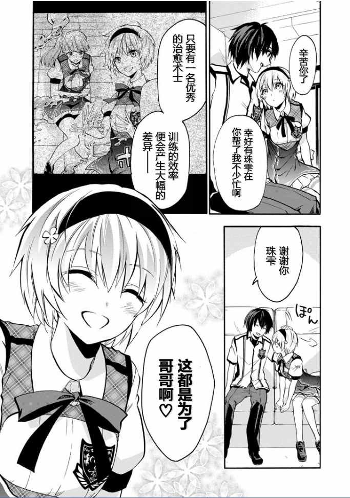 第38话