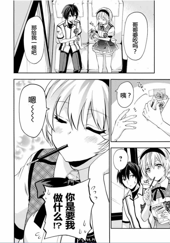 第38话