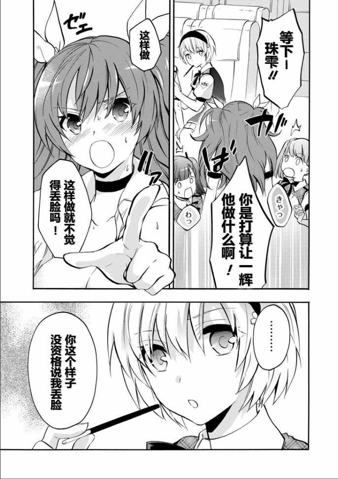 第38话