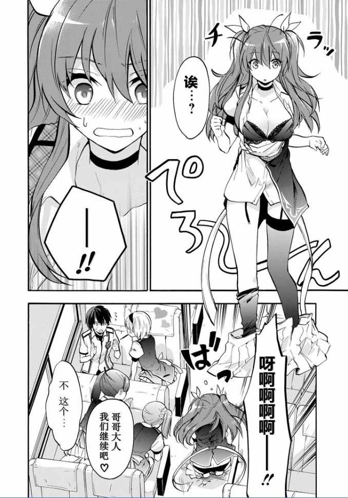 第38话