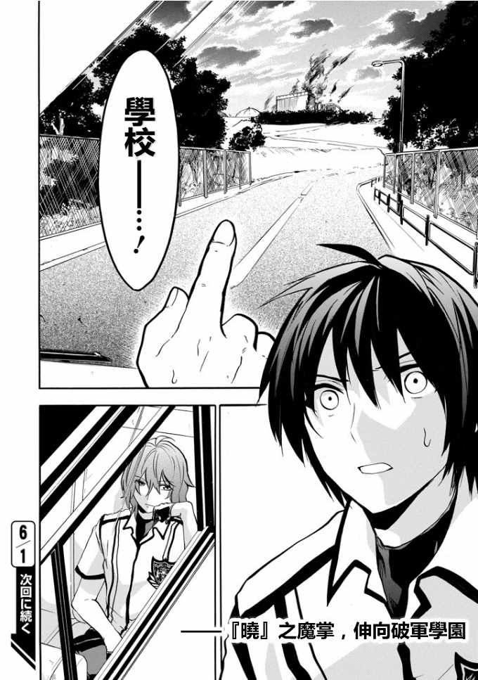 第38话