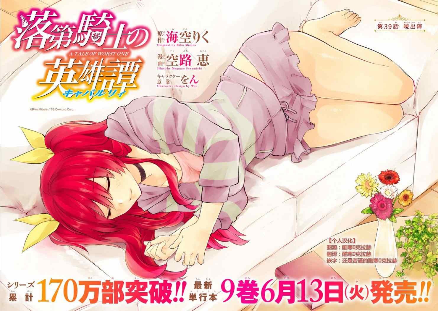 第39话