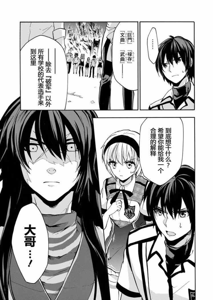 第39话
