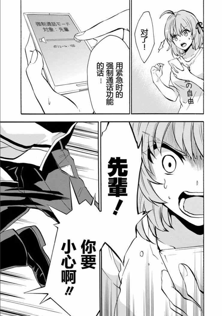 第39话