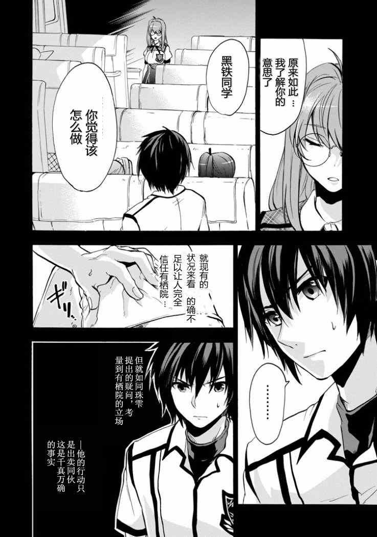 第39话