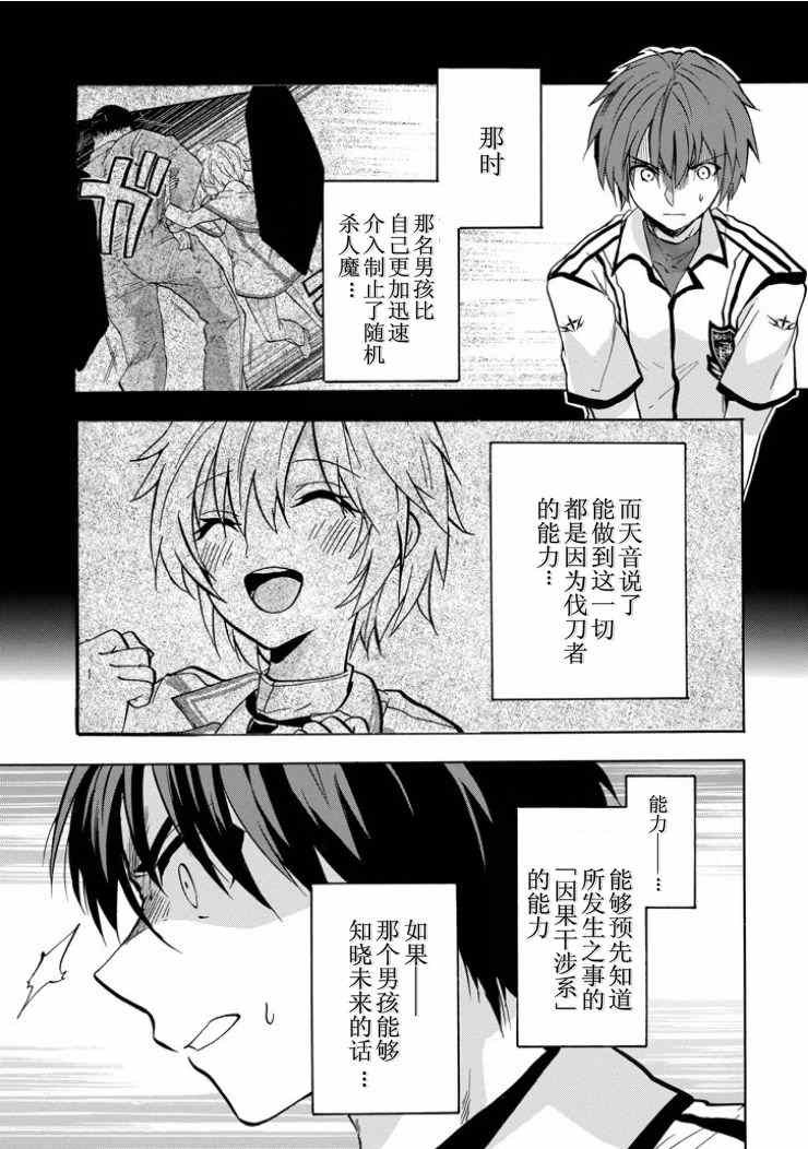 第39话