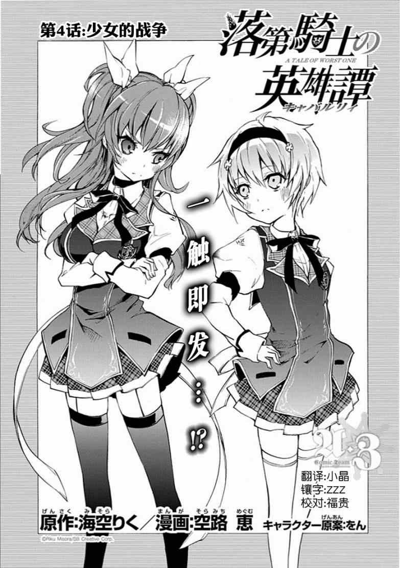 第4话