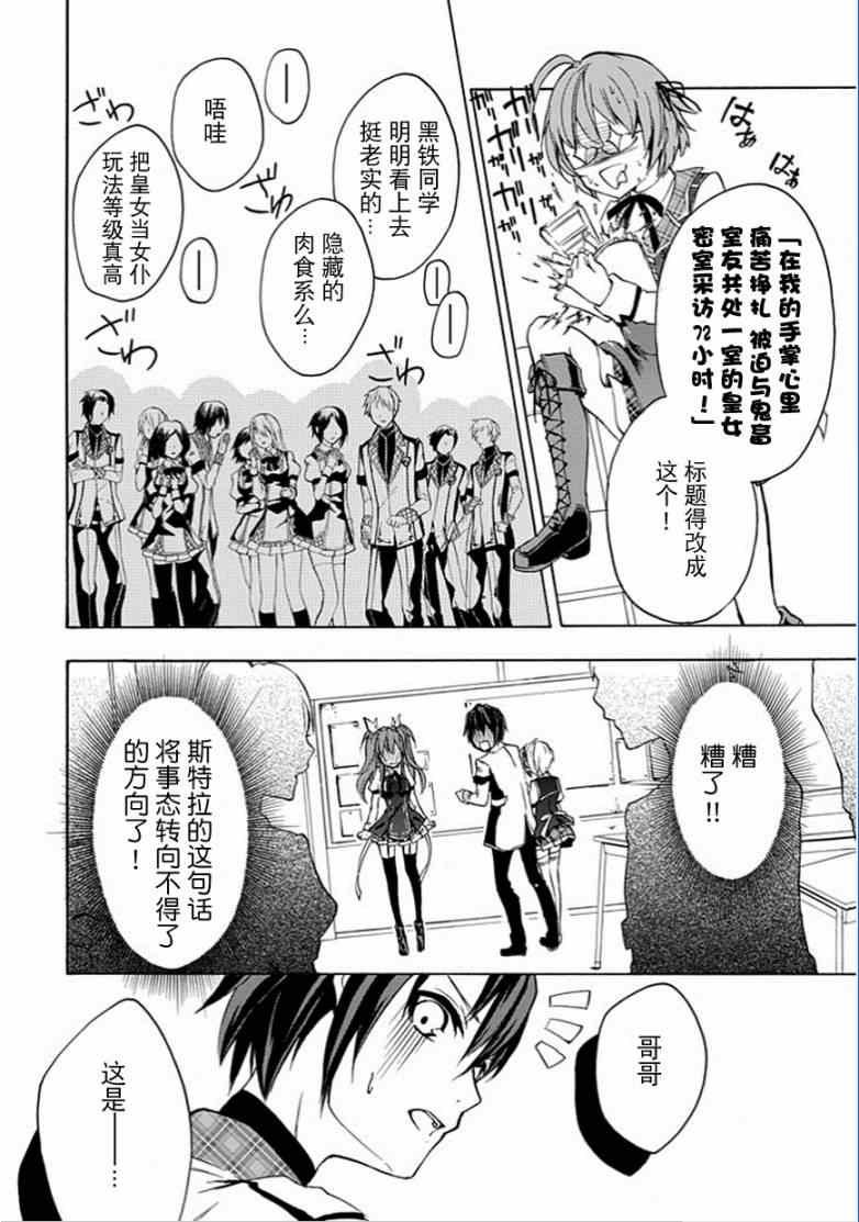 第4话