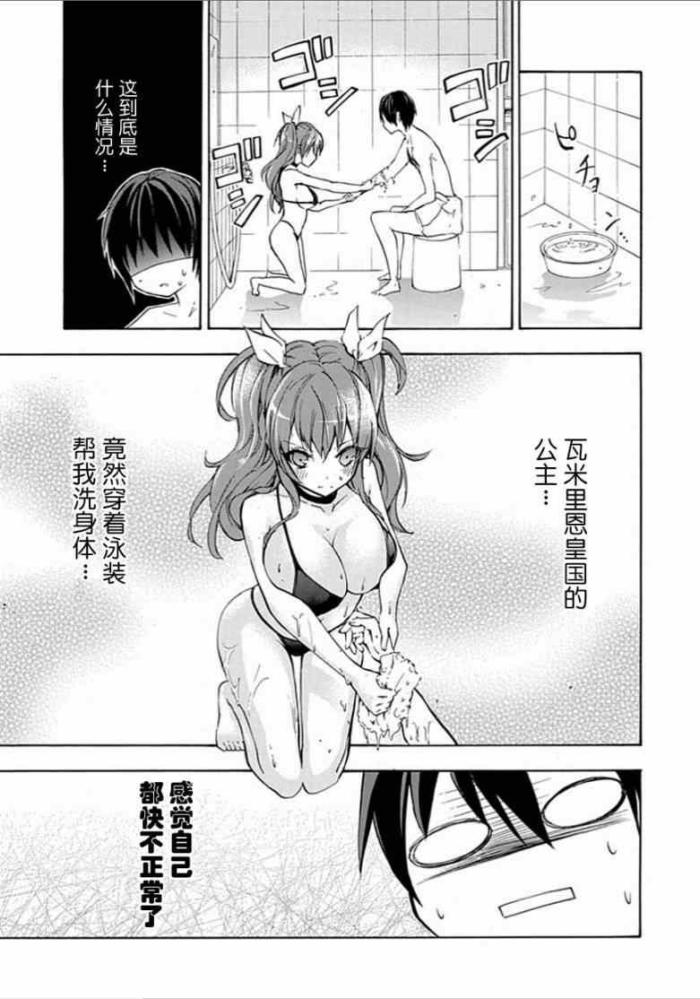第4话