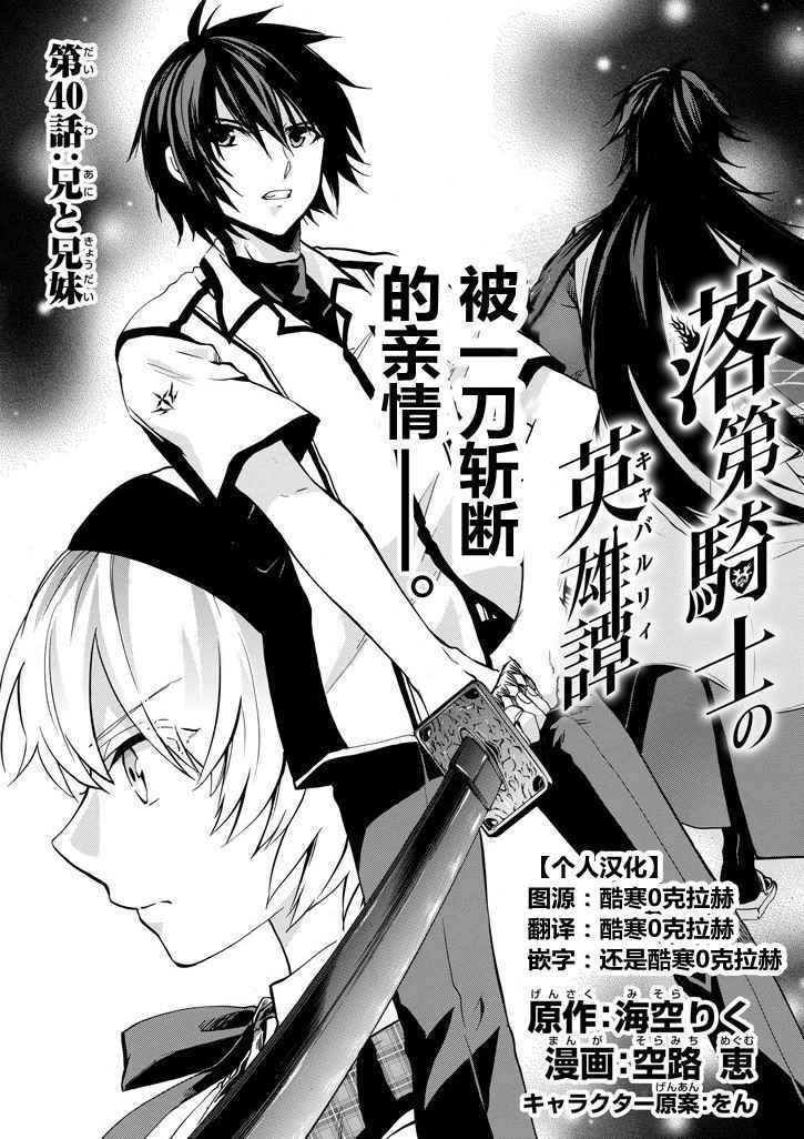 第40话