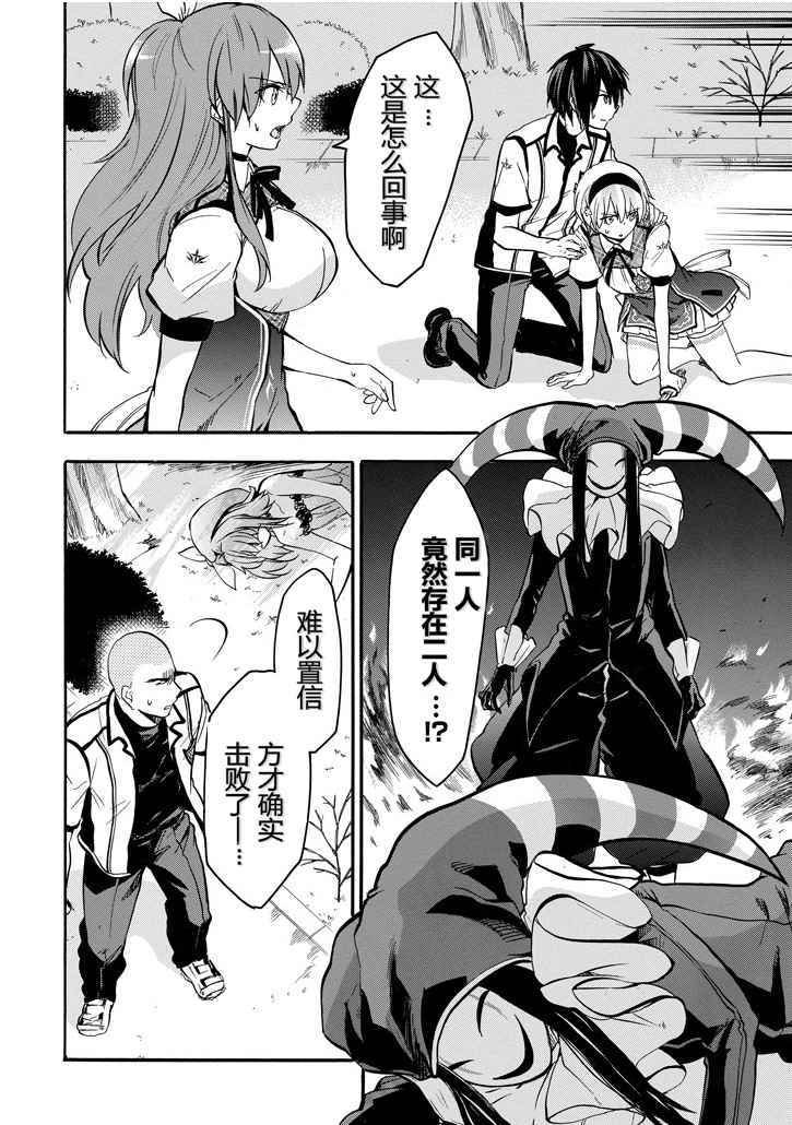 第40话