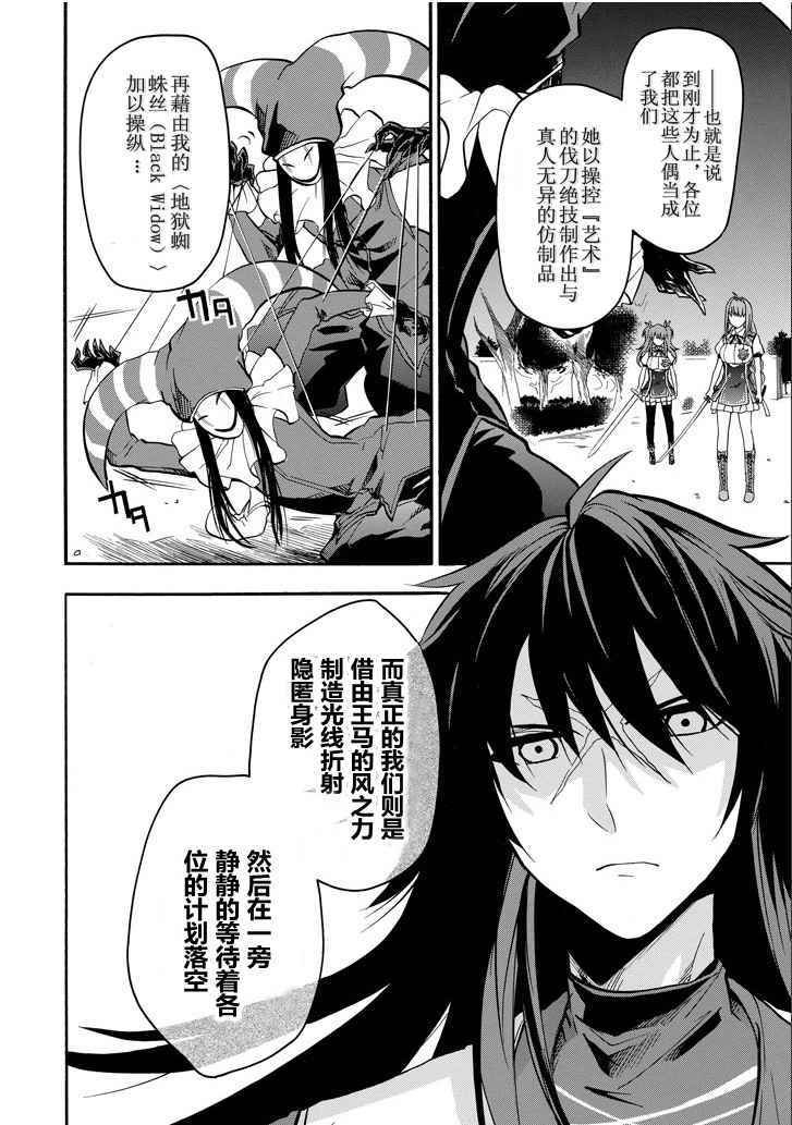 第40话