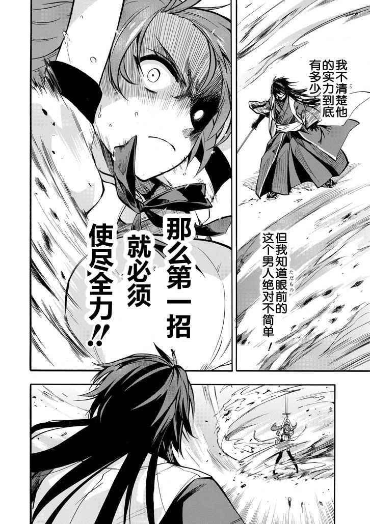 第40话