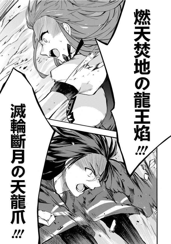 第40话