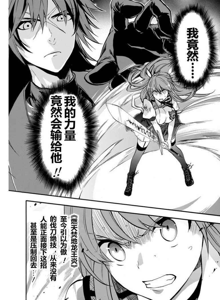 第40话
