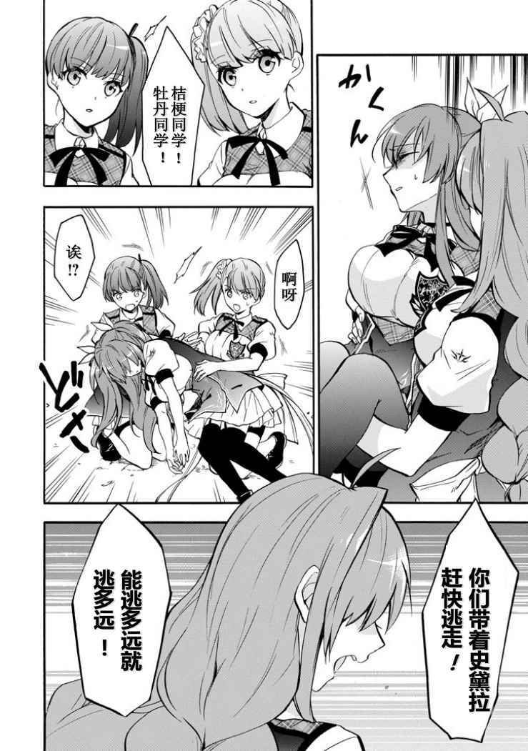 第40话