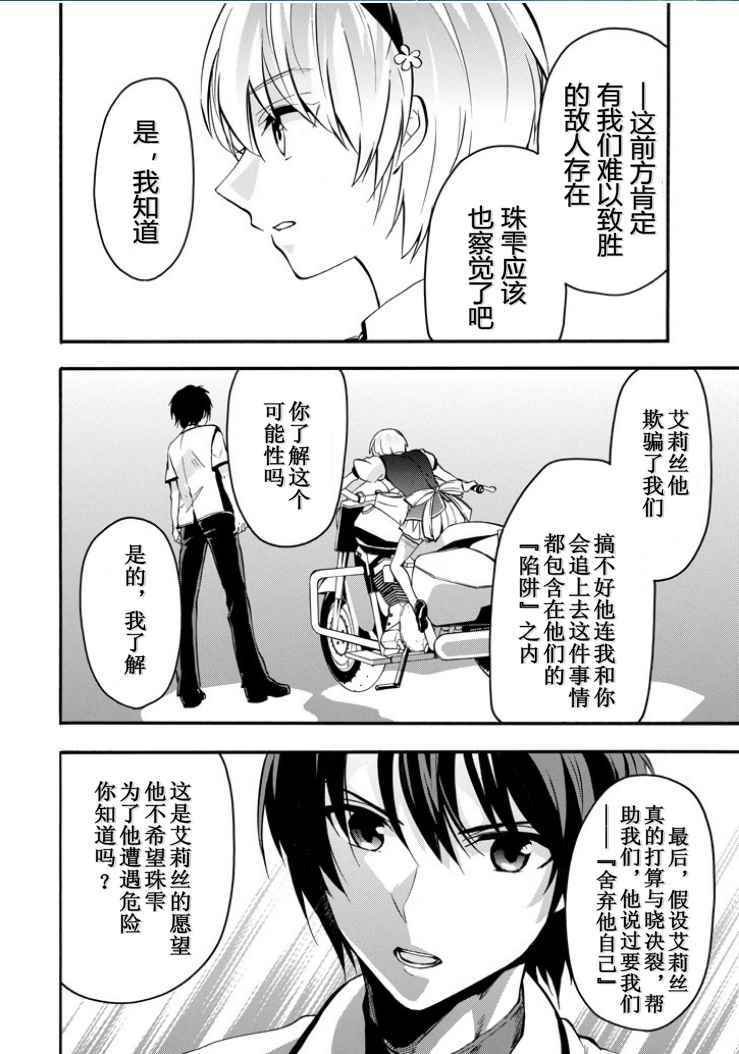 第40话