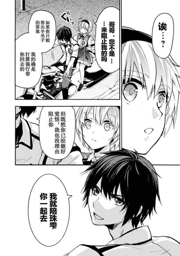 第40话