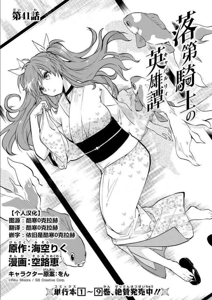第41话
