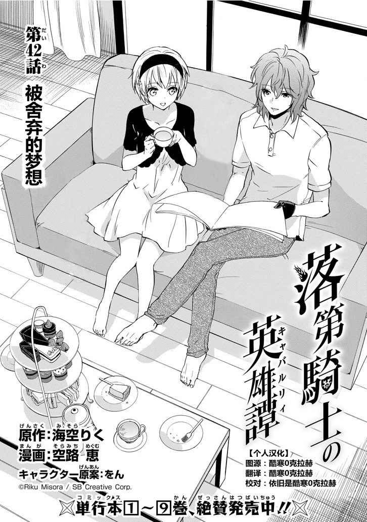 第42话