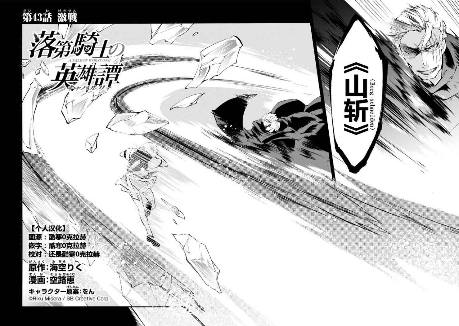第43话