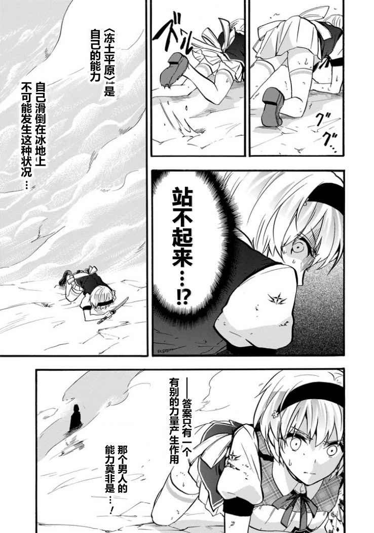 第43话