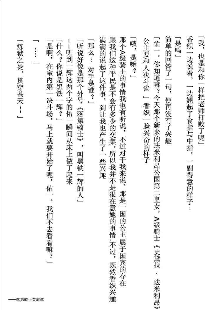 第43话