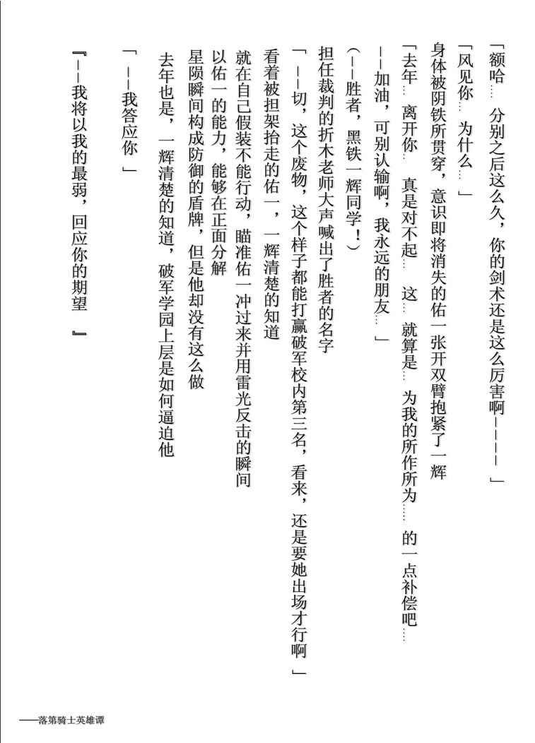 第43话
